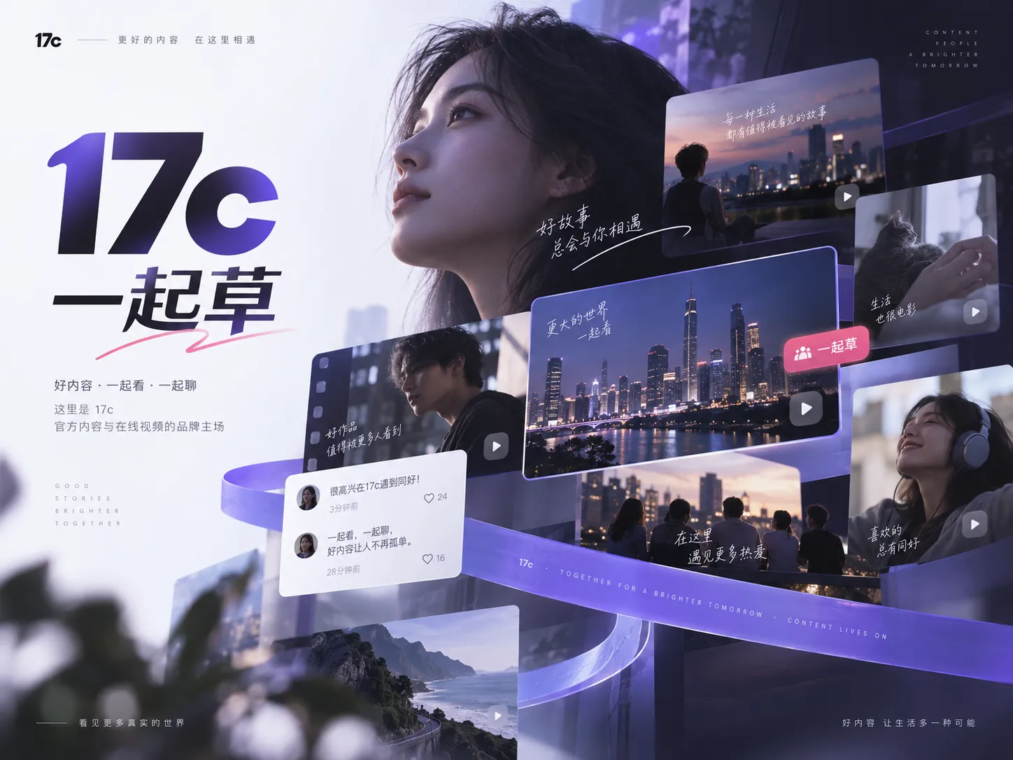 网络热点资讯主题视觉